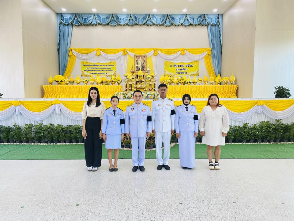 องค์การบริหารส่วนตำบลกะลาเส เข้าร่วมกิจกรรมเนื่องในวันคล้ายวันพระบรมราชสมภพ พระบาทสมเด็จพระบรมชนกาธิเบศร มหาภูมิพลอดุลยเดชมหาราช บรมนาถบพิตร วันชาติและวันพ่อแห่งชาติ 5 ธันวาคม 2568