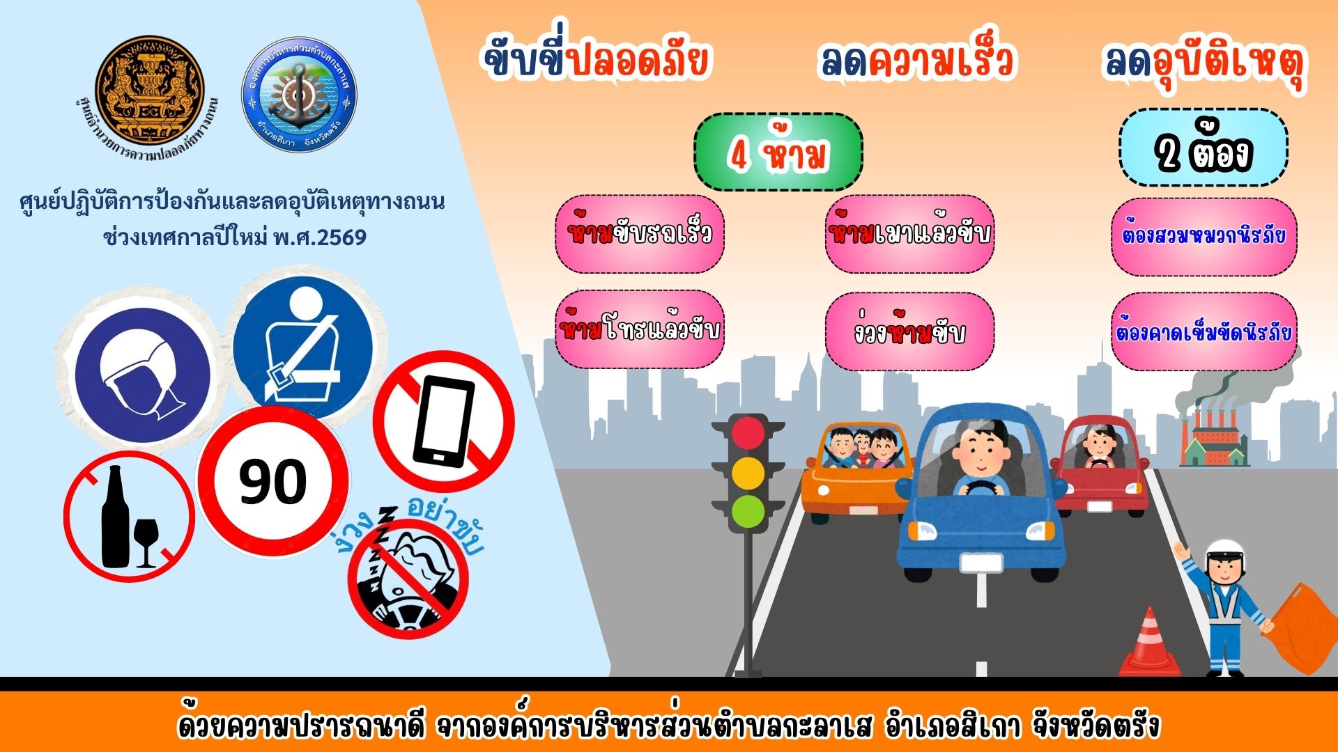 Anti-Corruption Policy