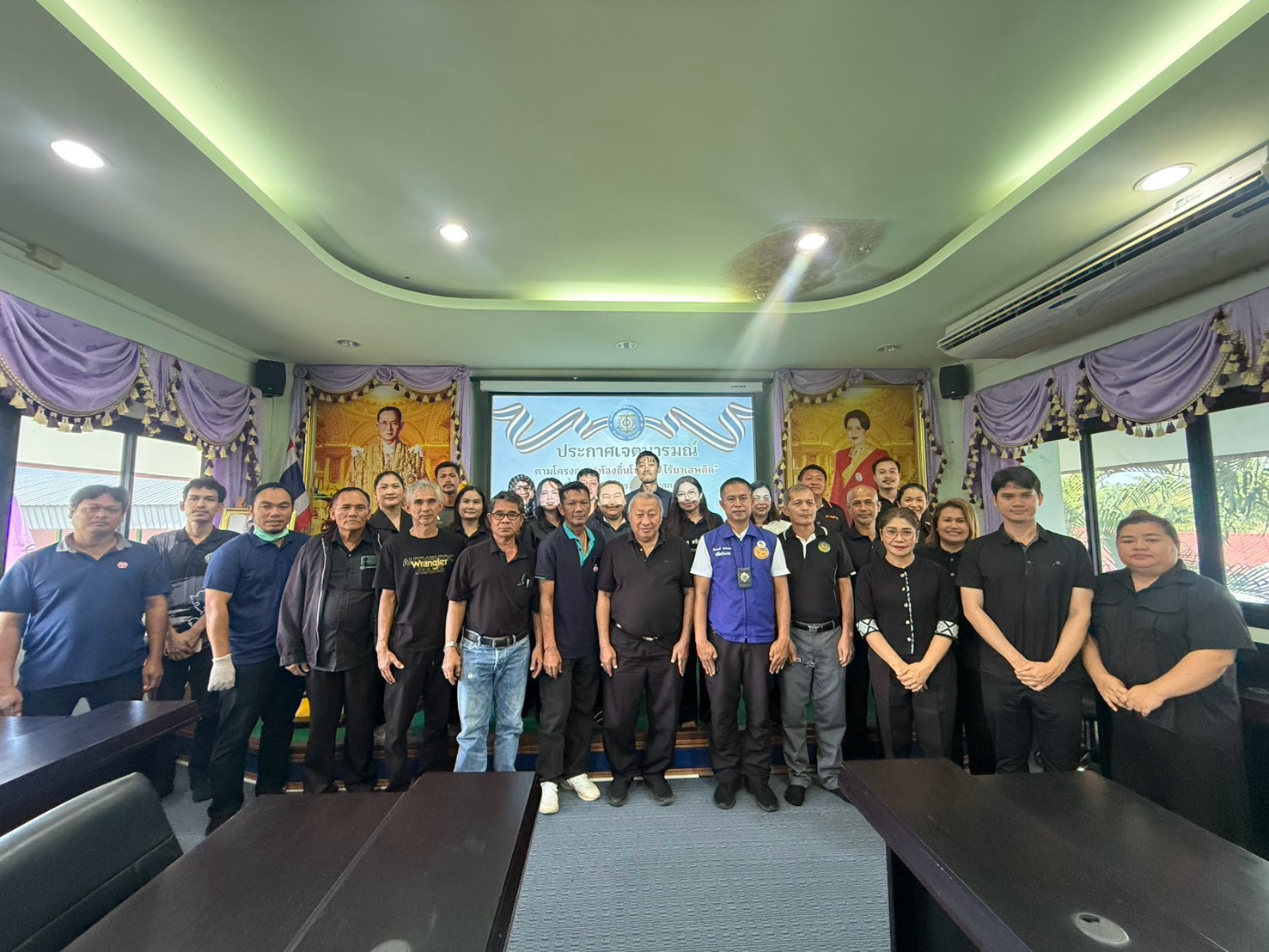 โครงการท้องถิ่นโปร่งใส ไร้ยาเสพติด