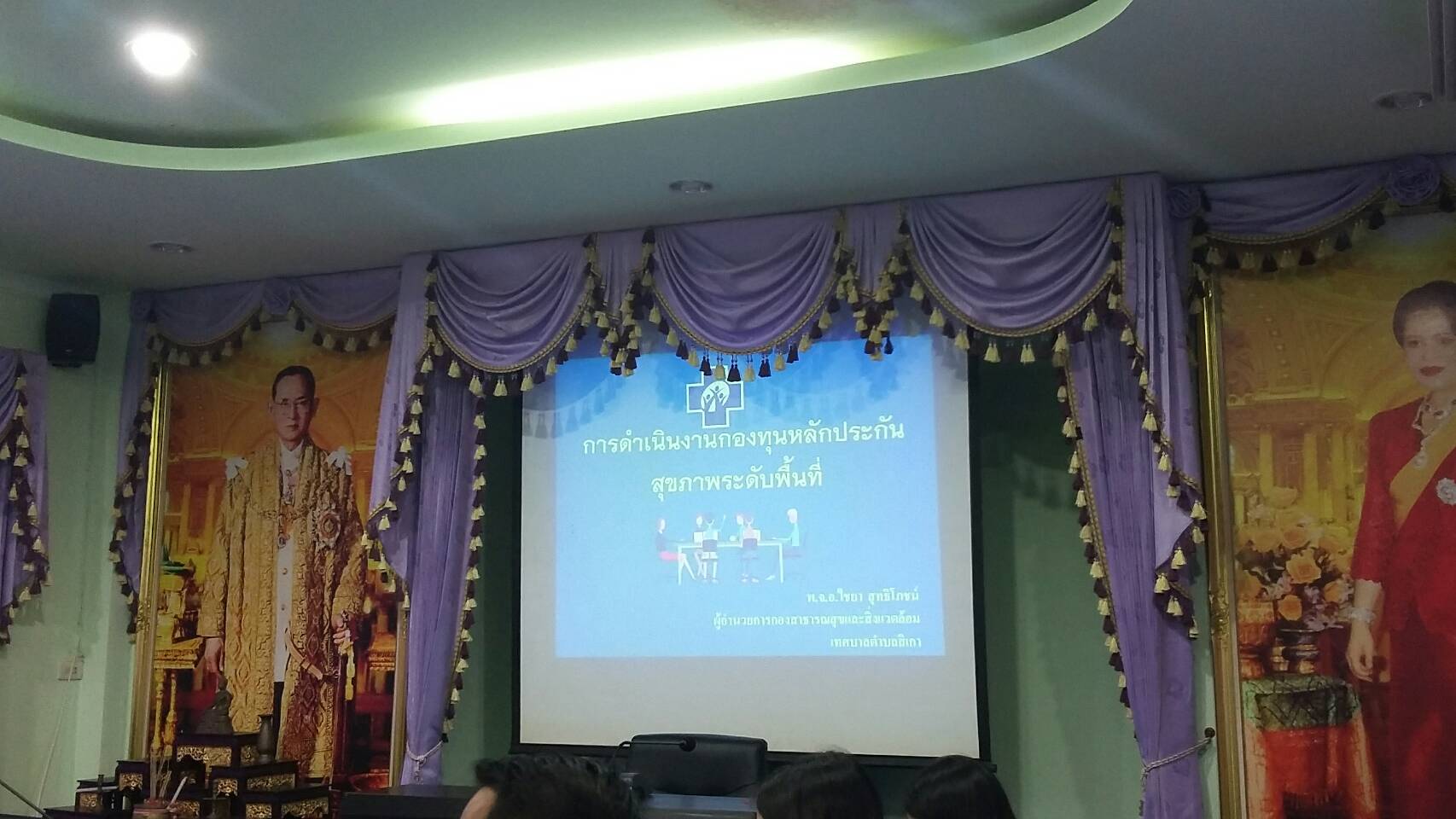 ประชุมจัดทำแผนดำเนินงานกองทุนหลักประกันสุขภาพ 14 กันยายน 2561 ณ ห้องประชุม อบต.กะลาเส 